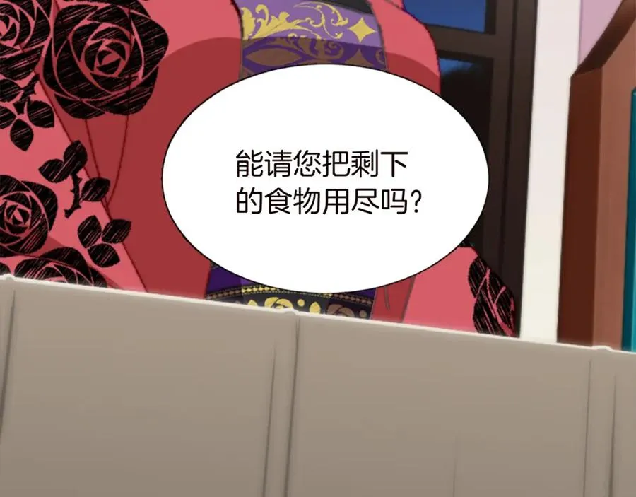 第十二话 晚宴31