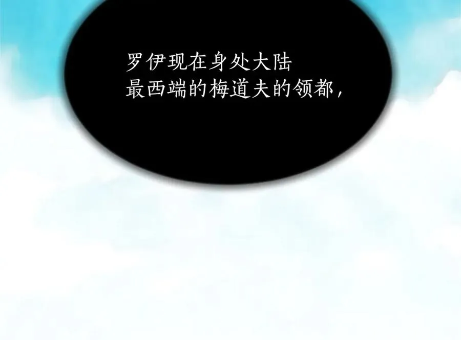 第七十二话 罗伊的计谋27