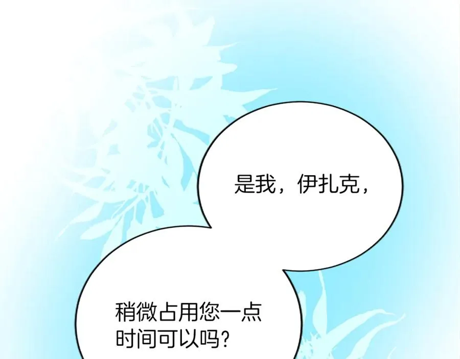 第七十八话 你愿意和我结婚吗67