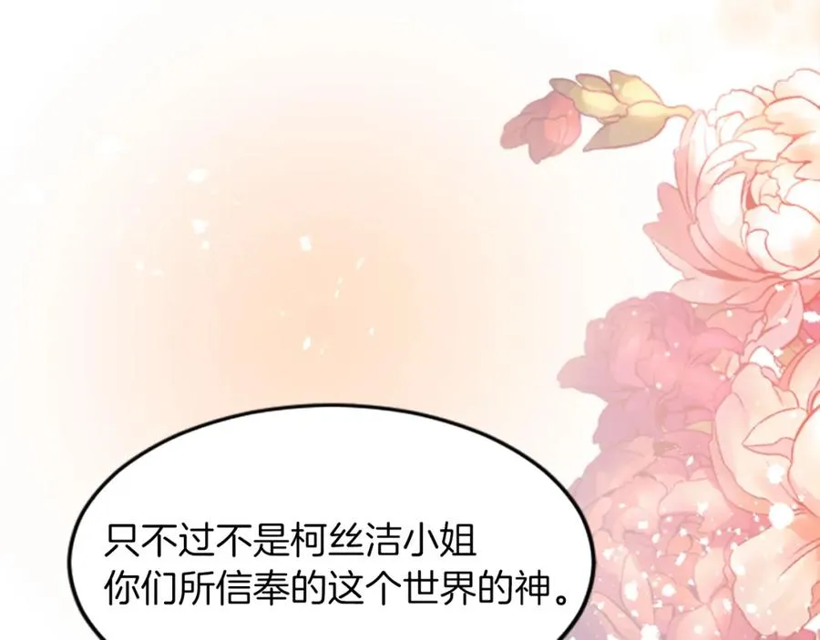 第二十九话 神明之语66