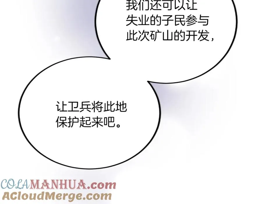 第五十七话 绿宝石矿脉120