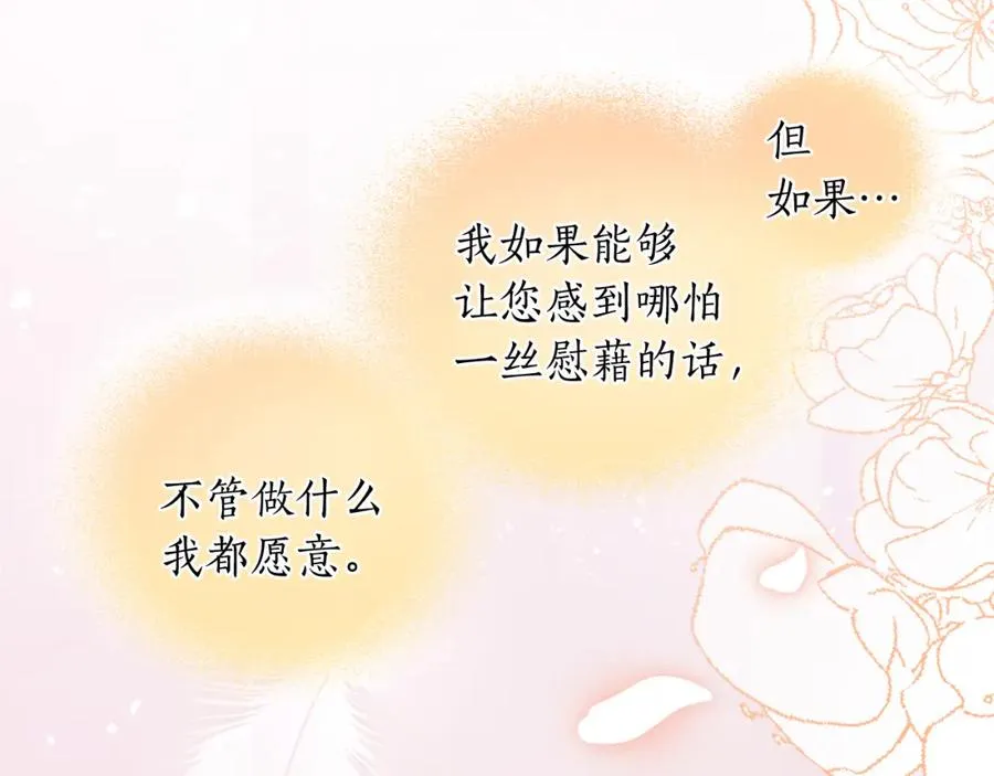 第六话 秽土降临111