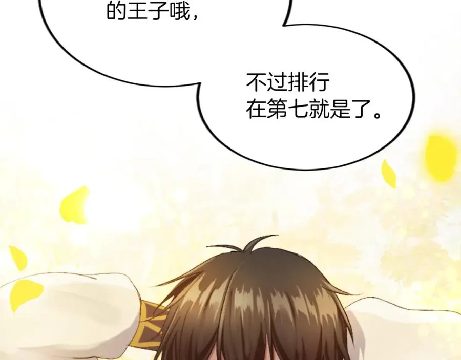 第五十四话 帕夏的王子55