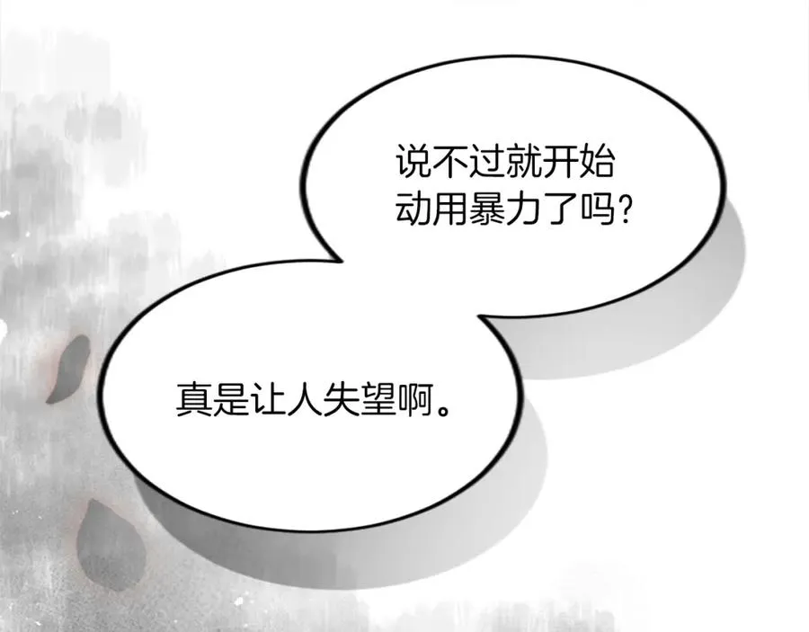 第三十七话 恼羞成怒的二人33
