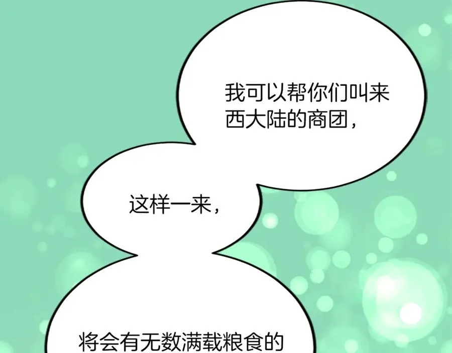 第五十八话 与夏亚殿下的交易25