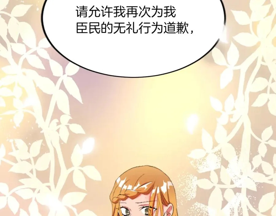 第四十五话 道歉179