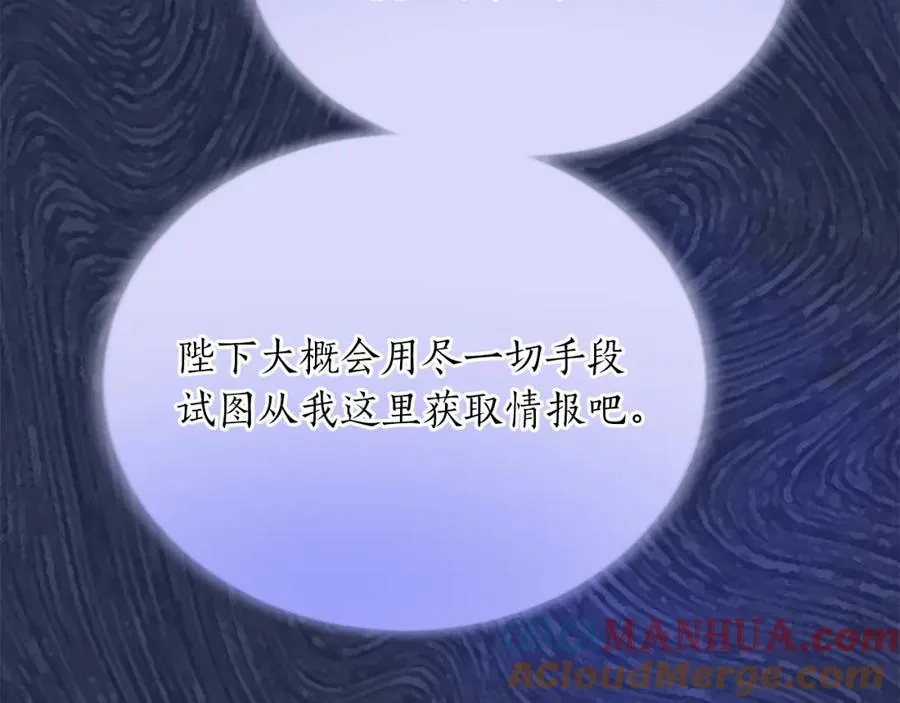 第七十三话 逼近的危险48