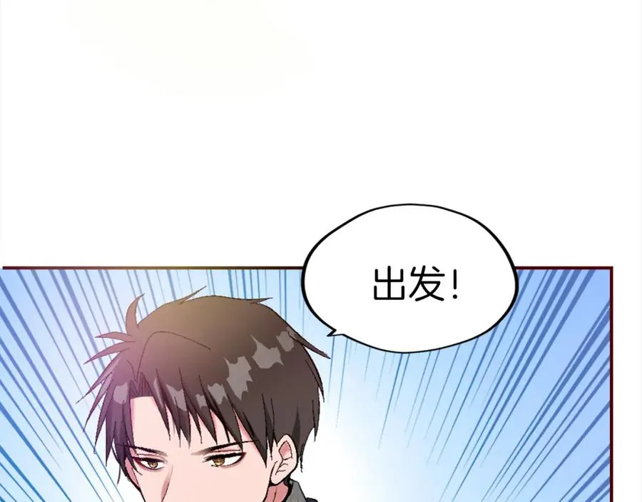 第二话 前往荒野143