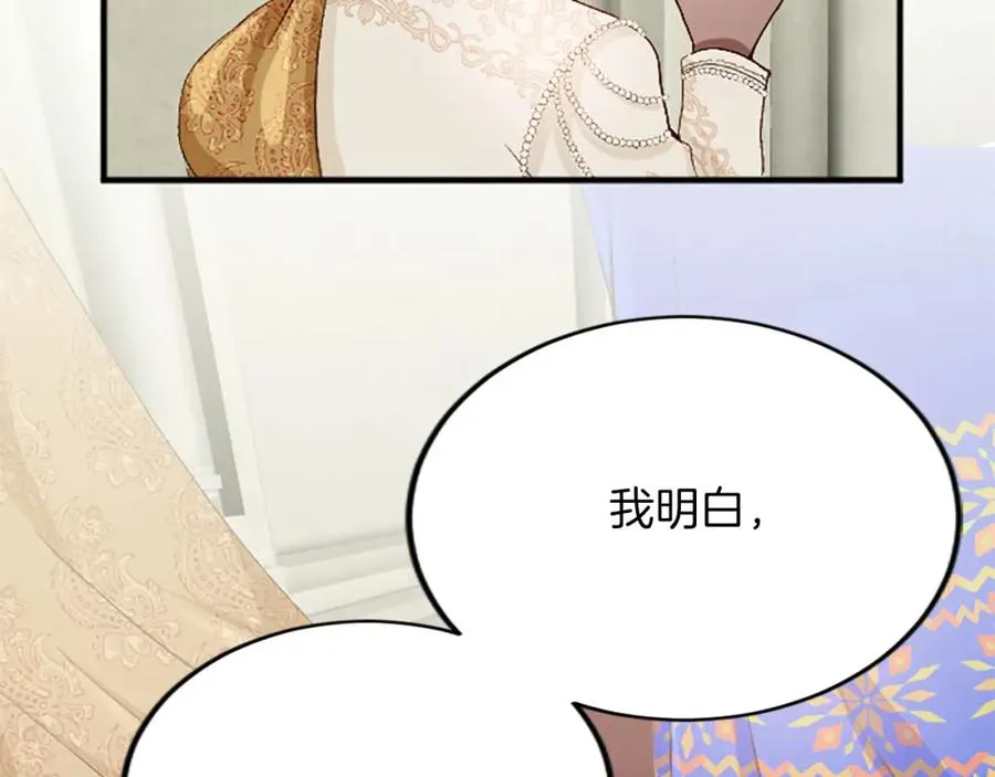 第六十四话 谒见，皇帝陛下79