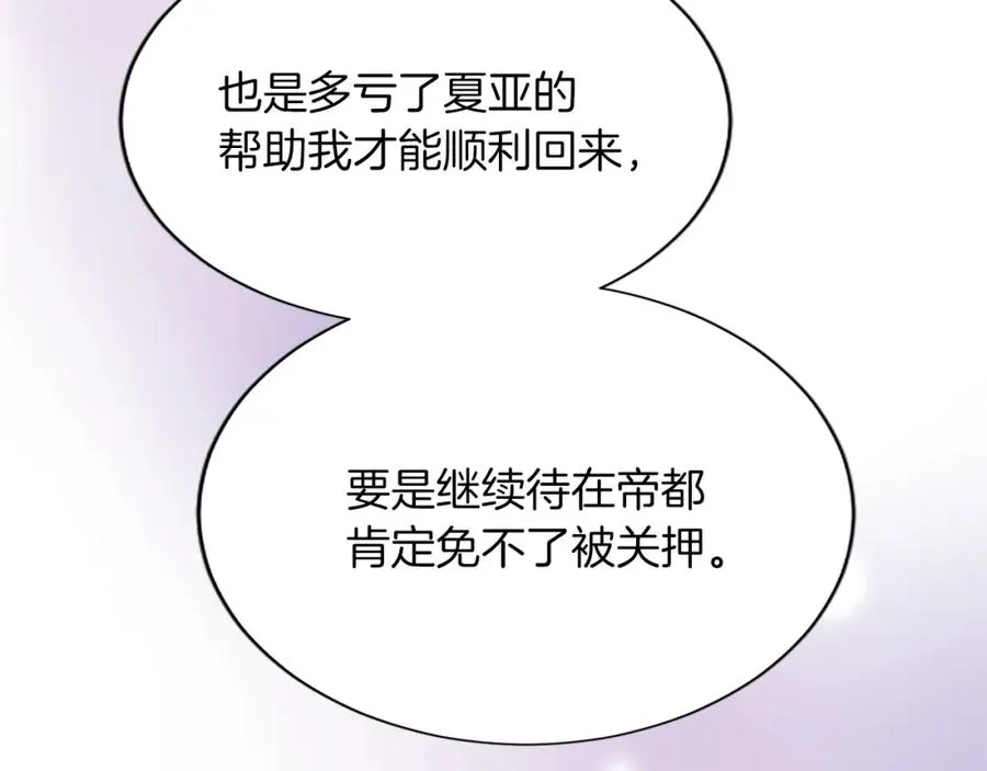 第七十七话 坦言133