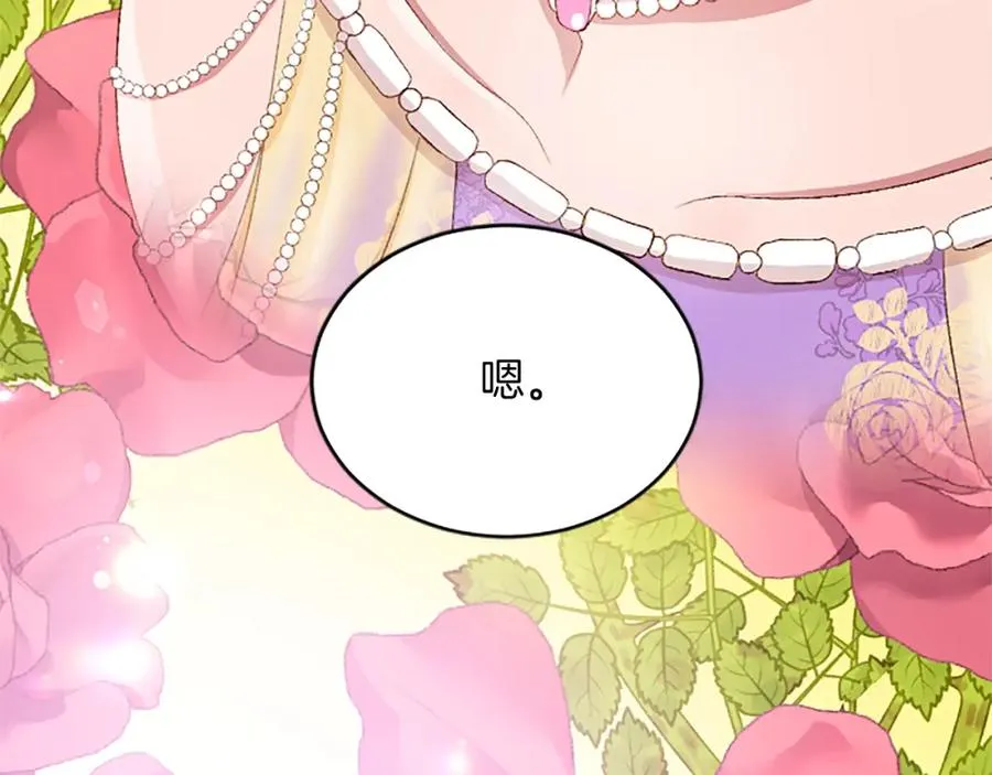 第八十八话 尾声119