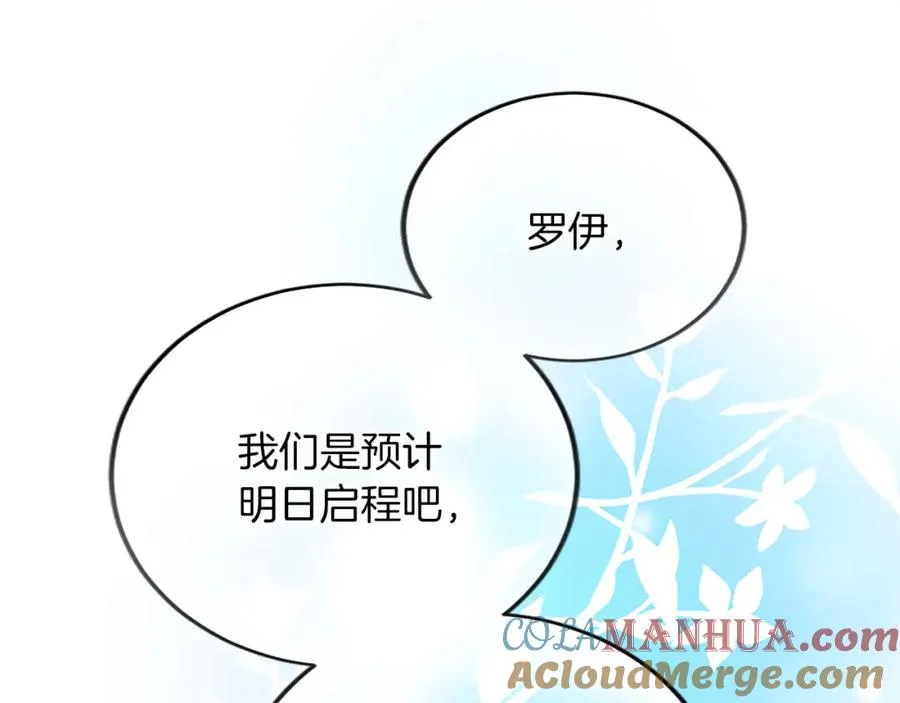 第六十二话 订婚148