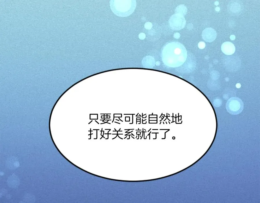 第五十四话 帕夏的王子161