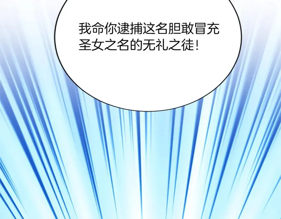 第八十六话 逮捕193