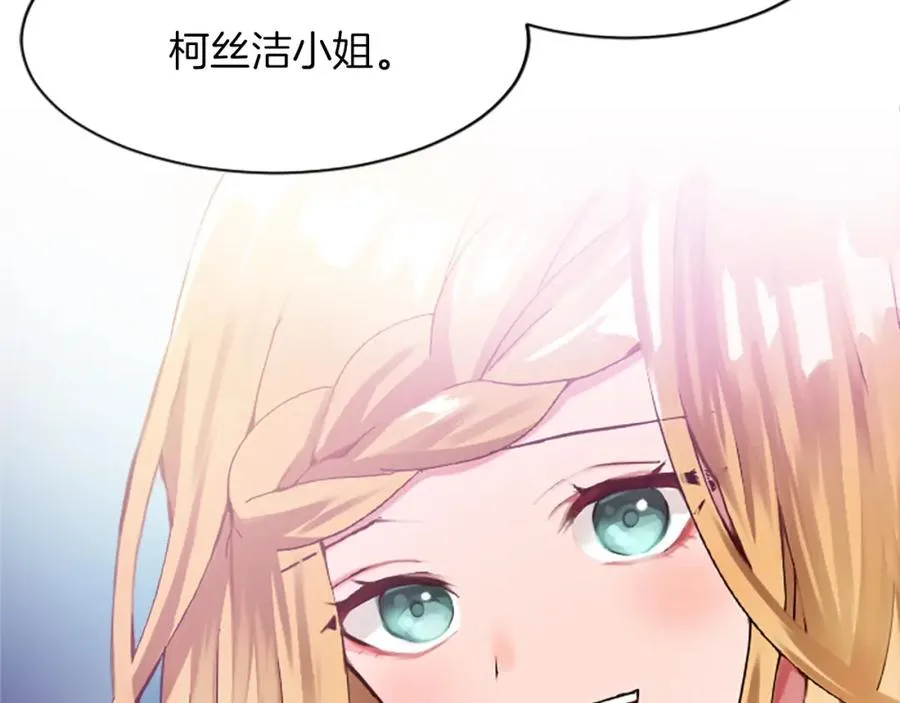第十六话 被吸引的骑士115