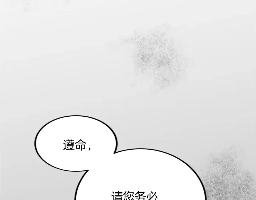 第四十一话 逼近的魔物110