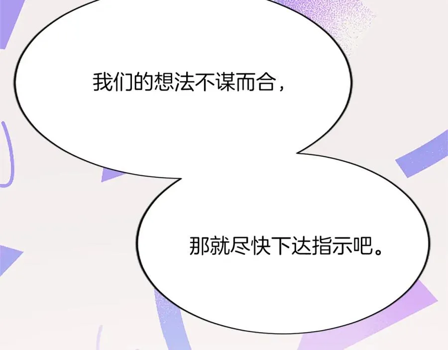 第八十话 婚礼的准备70