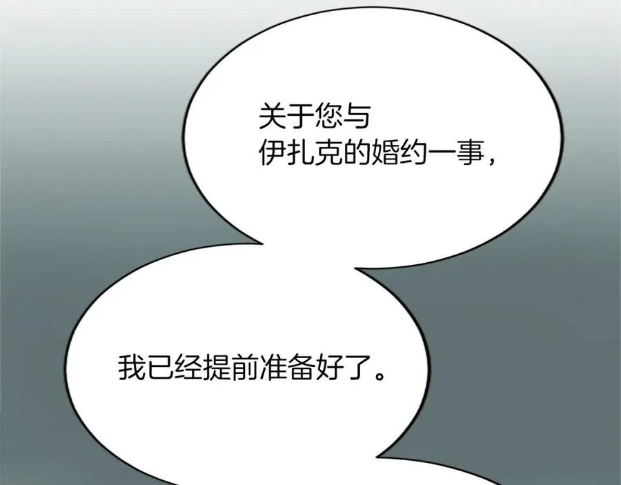 第七十九话 各人的命运23