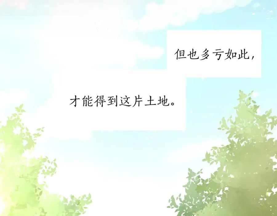 第三话 巴尔特领，初来乍到71