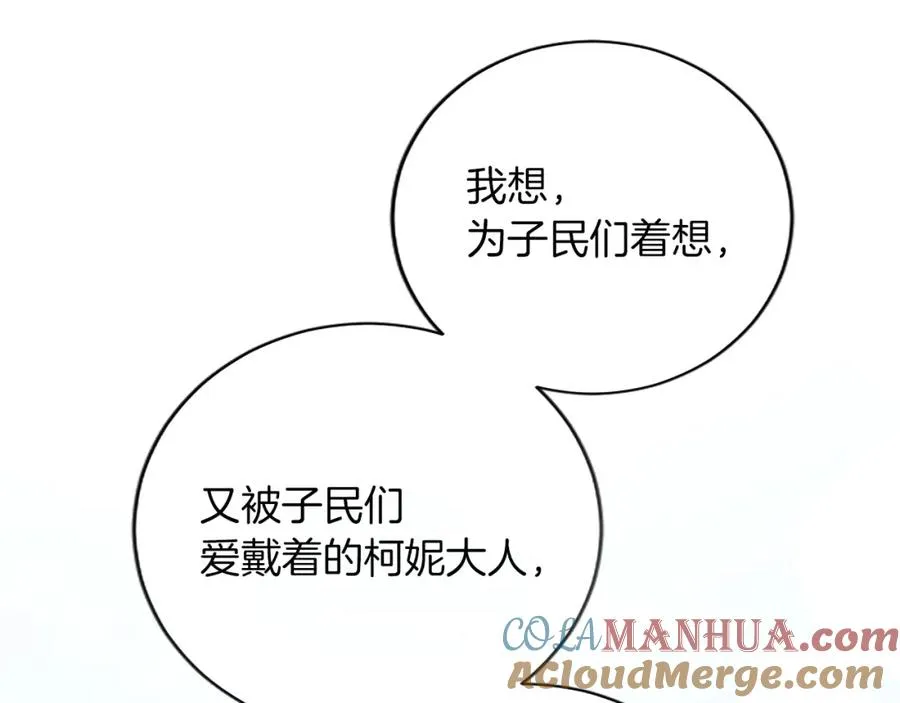 第八十八话 尾声172