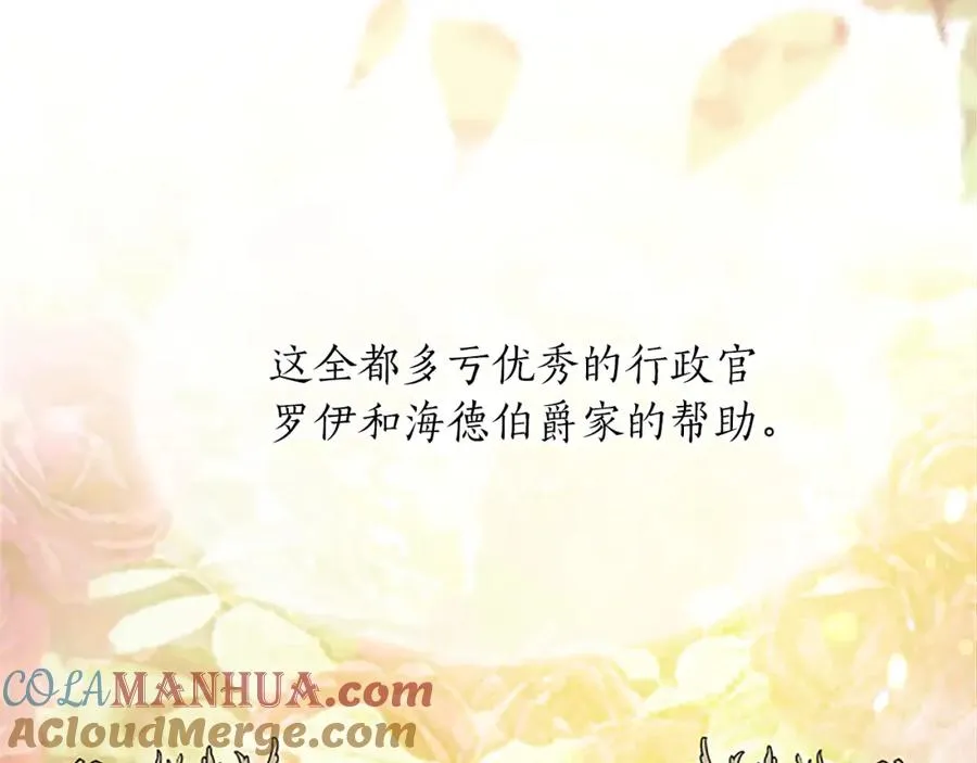 第八十话 婚礼的准备60