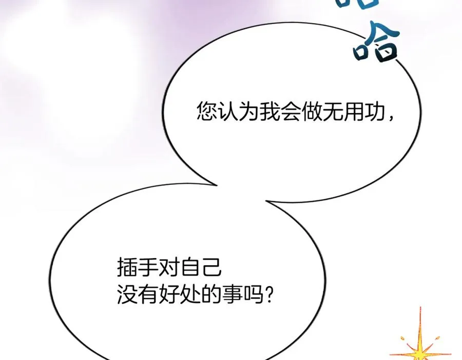 第八十话 婚礼的准备51
