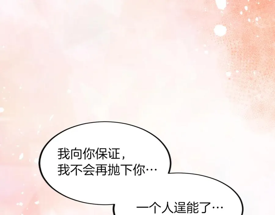 第三十三话 表白19