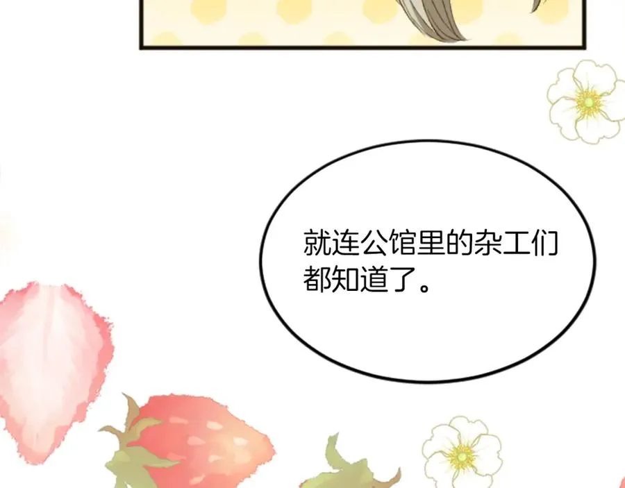 第三十三话 表白102