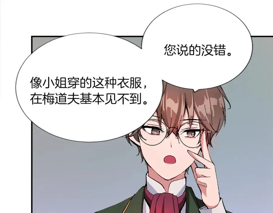 第四话 领地视察49