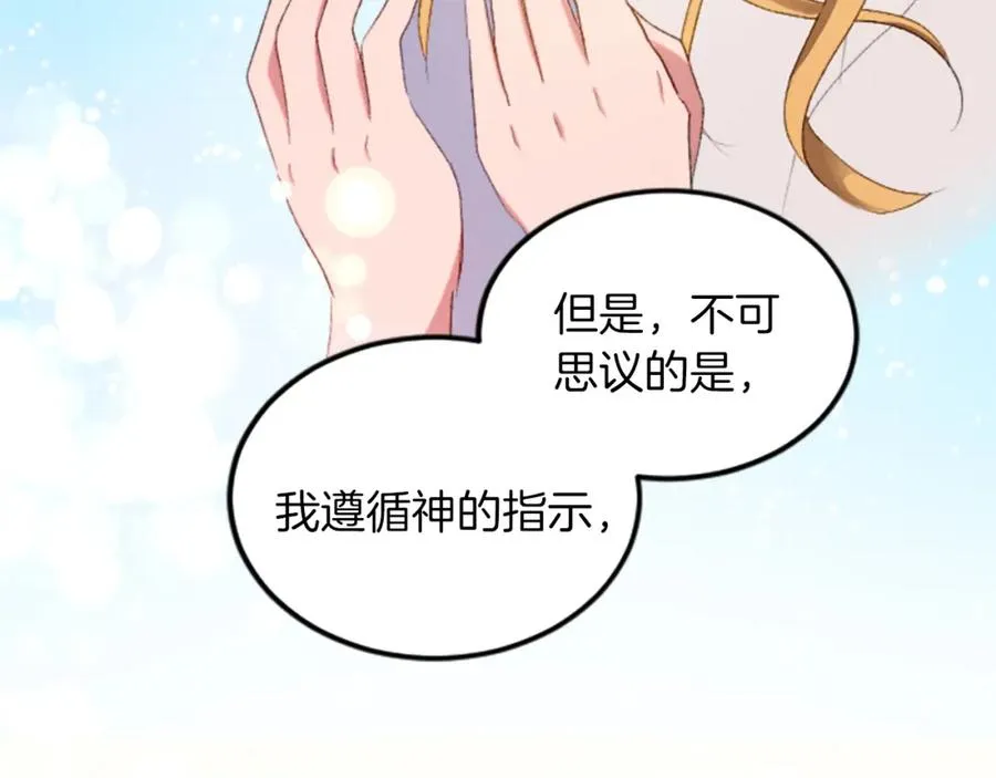 第二十九话 神明之语74