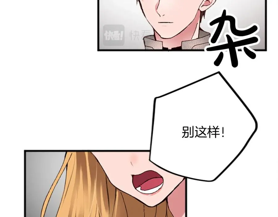 第十六话 被吸引的骑士107