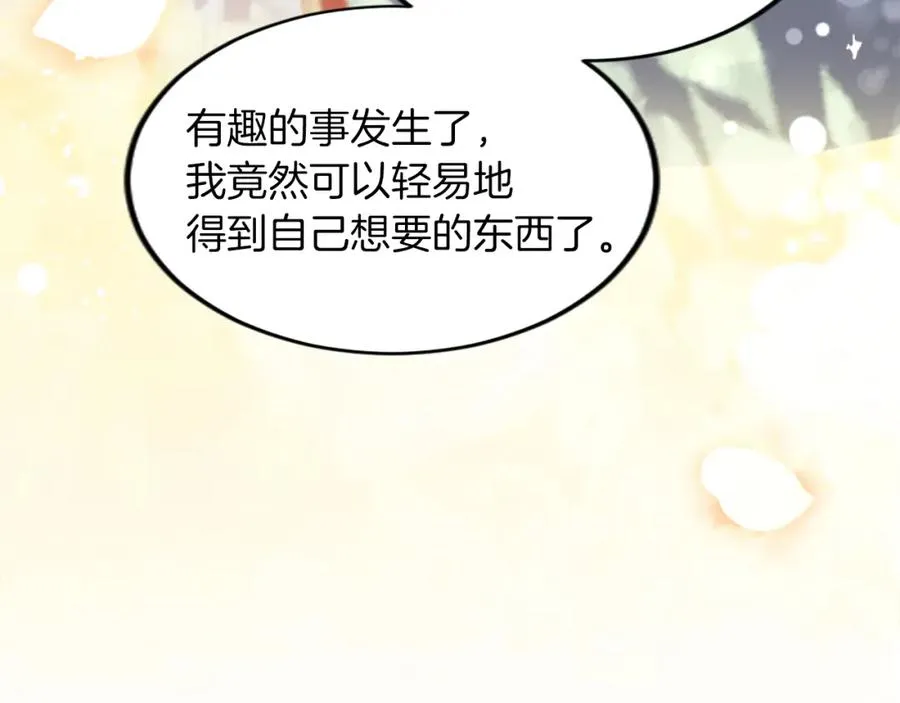 第二十九话 神明之语91