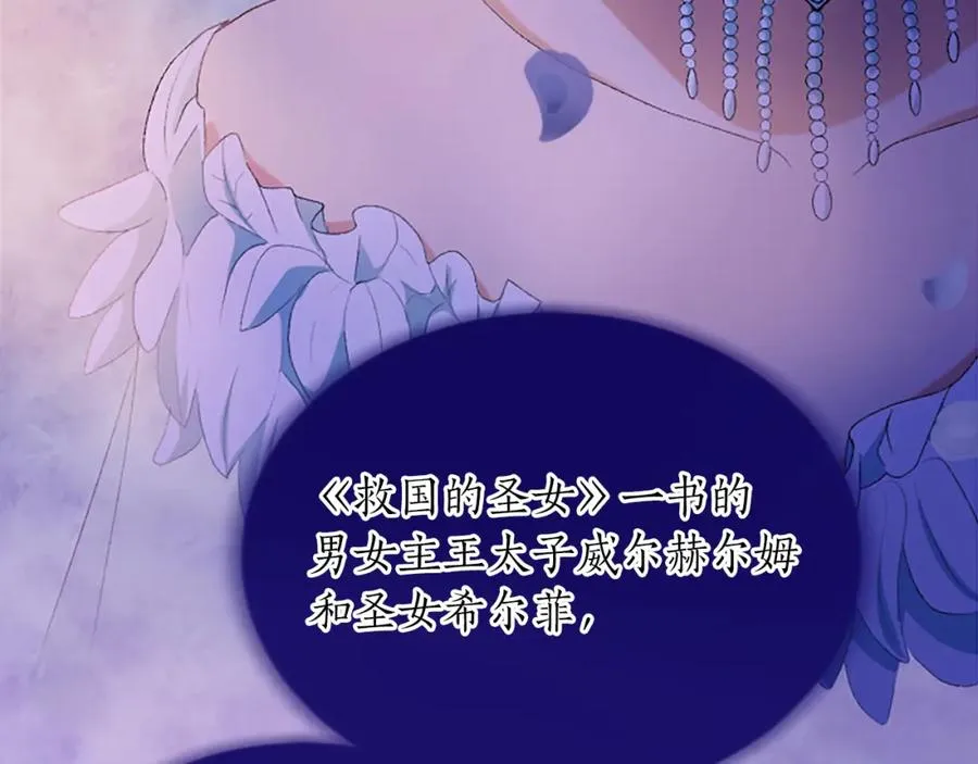 第八十七话 对希尔菲的处刑183