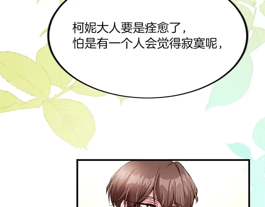 第三十八话 圣女的阴谋138