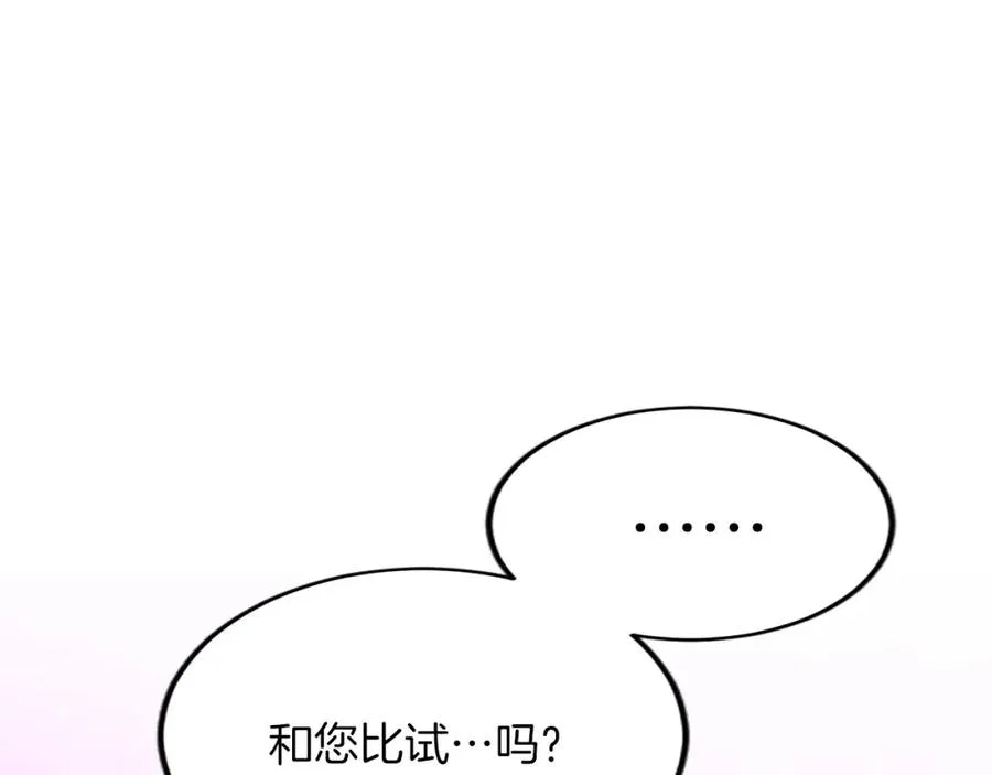 第五十五话 骑士vs王子171