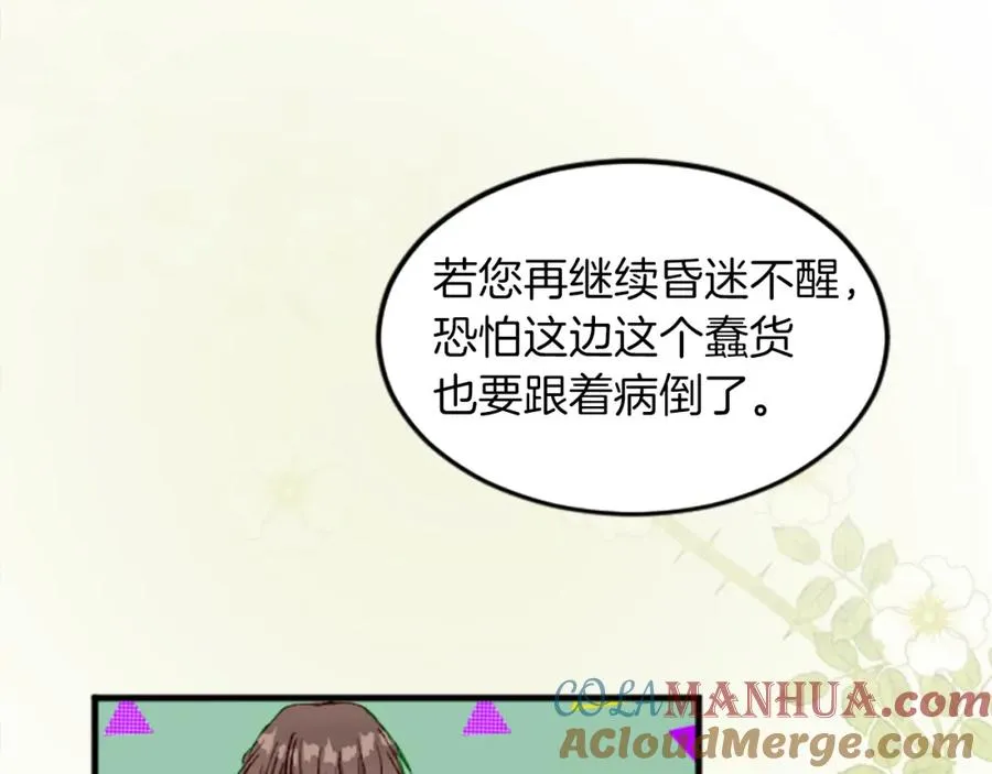 第三十三话 表白108