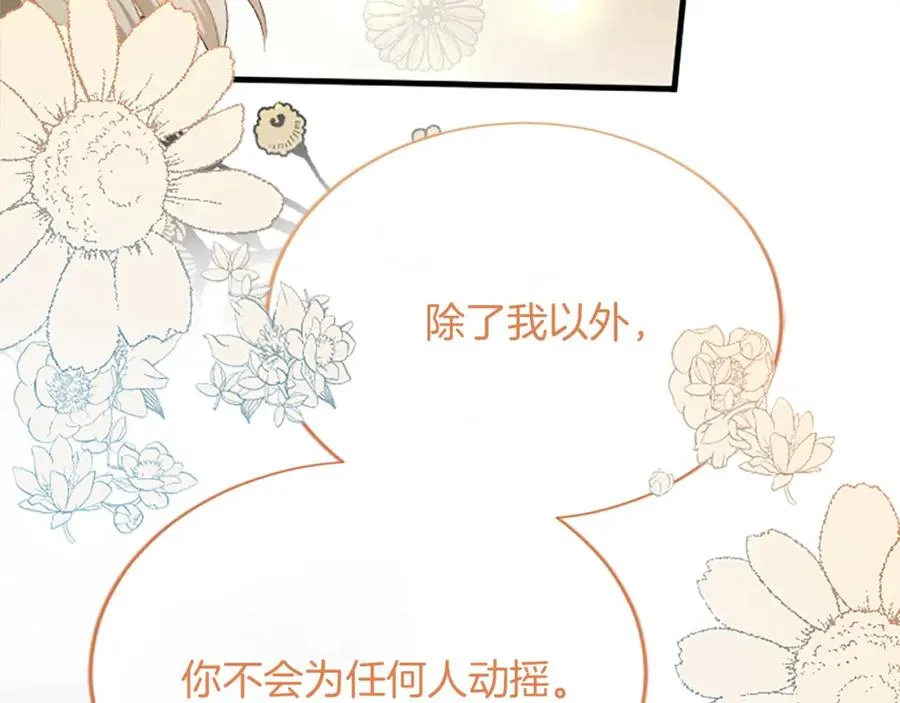 第八十三话 与圣女的再会102