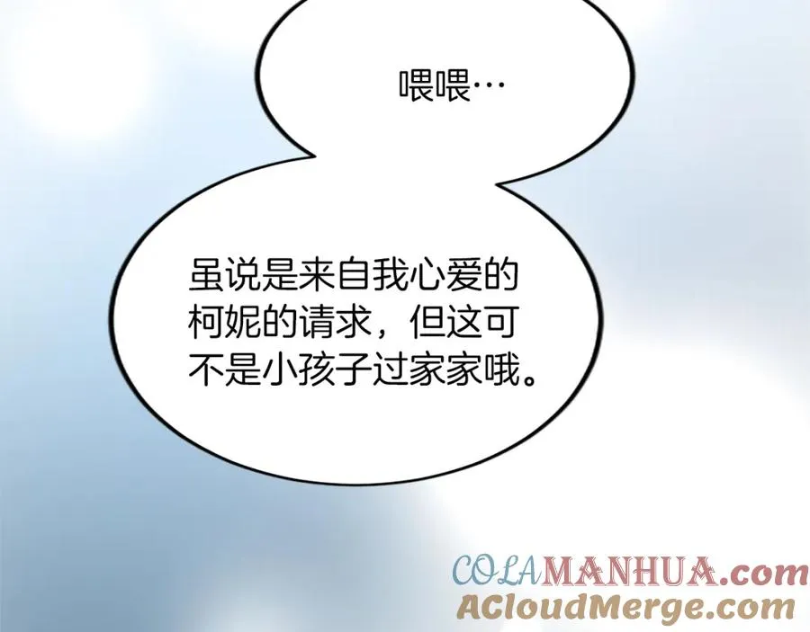 第五十八话 与夏亚殿下的交易80