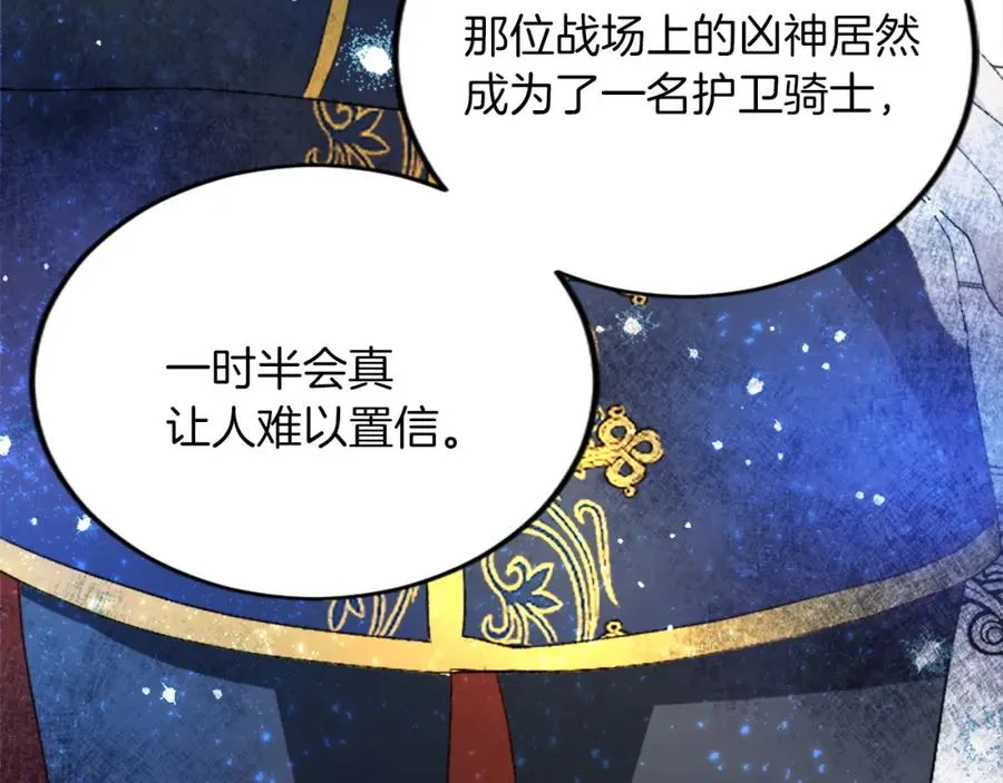 第四十九话 二王子殿下的求婚74