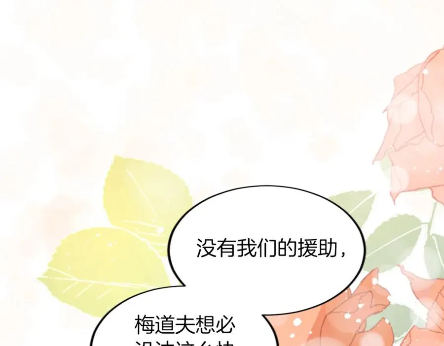 第三十五话 谈判46