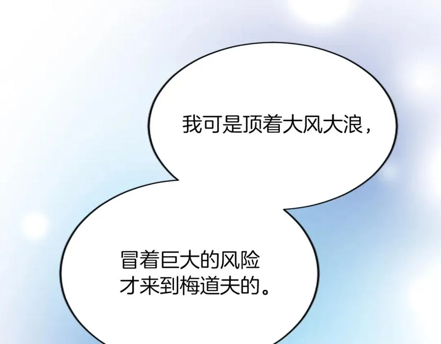 第七十四话 帕夏王子的打算95