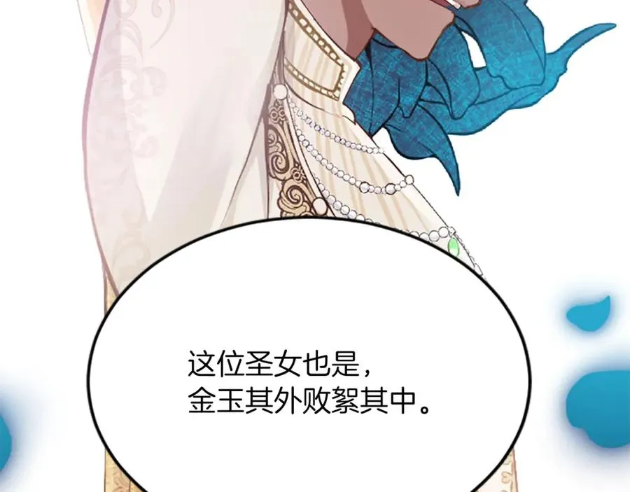 第六十四话 谒见，皇帝陛下27