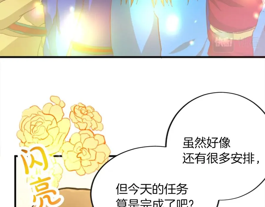 第十八话 圣女的请求33