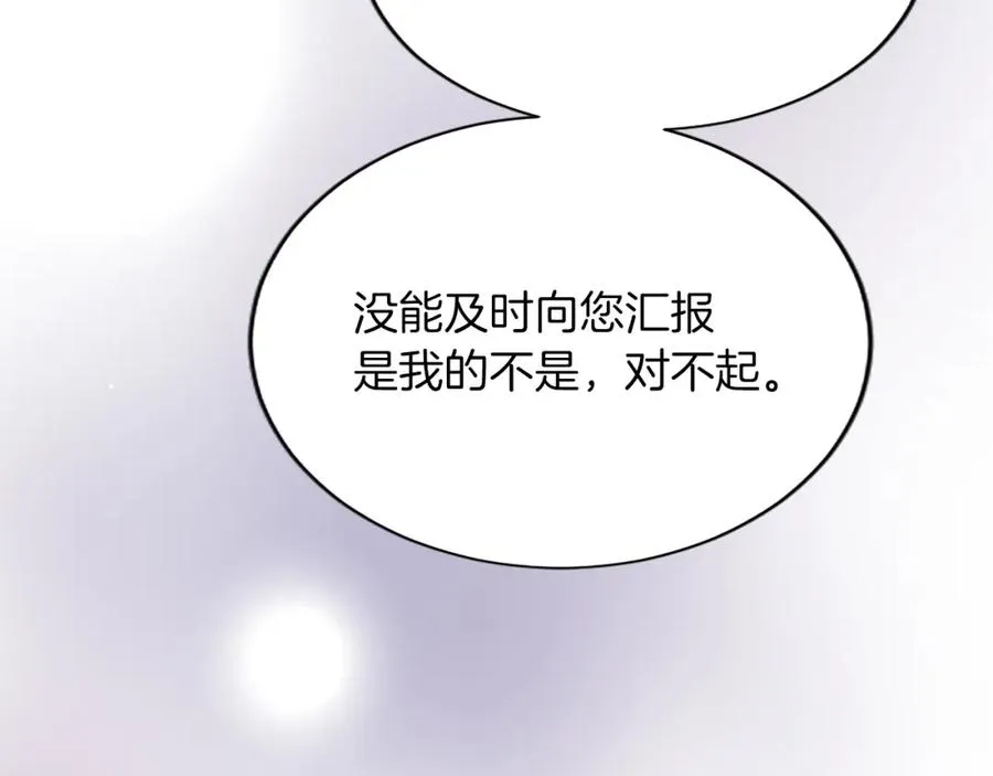 第七十七话 坦言170