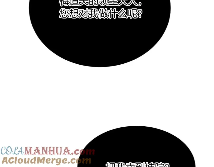 第八十六话 逮捕176