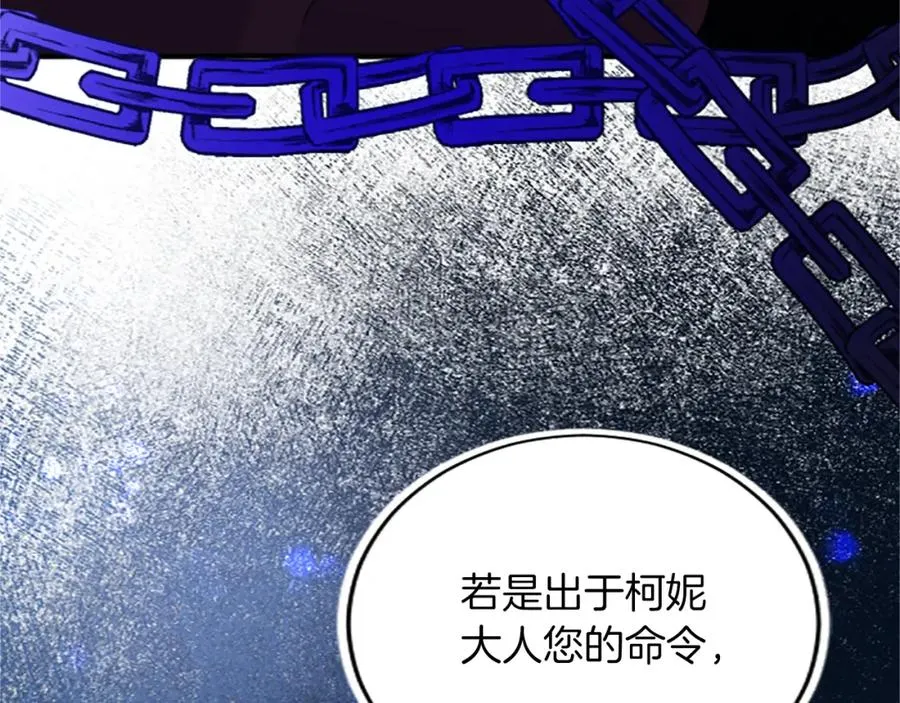 第六十九话 我的骑士只有你107