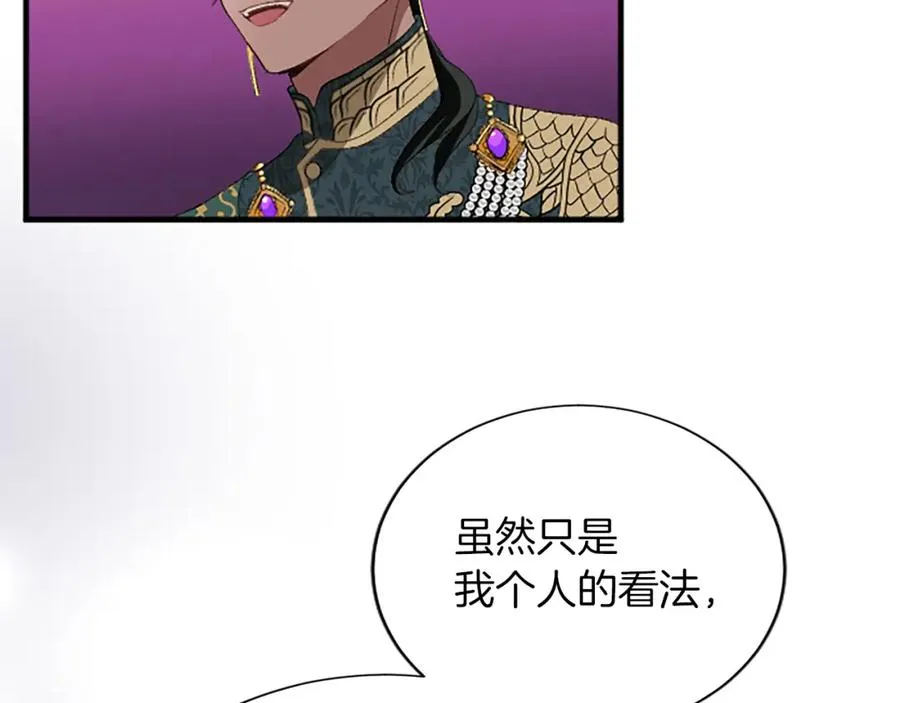 第七十七话 坦言13