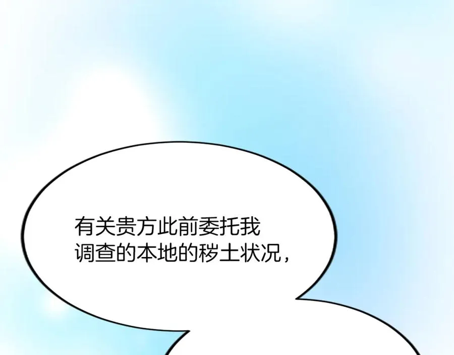 第五十六话 比试开始169