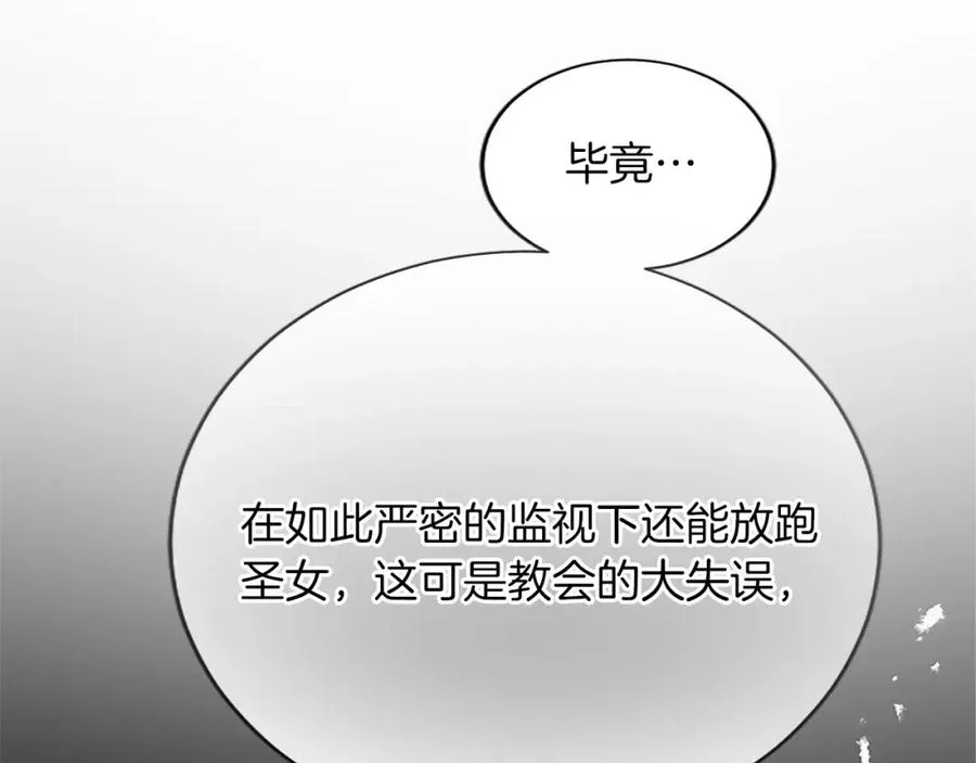 第八十八话 尾声70