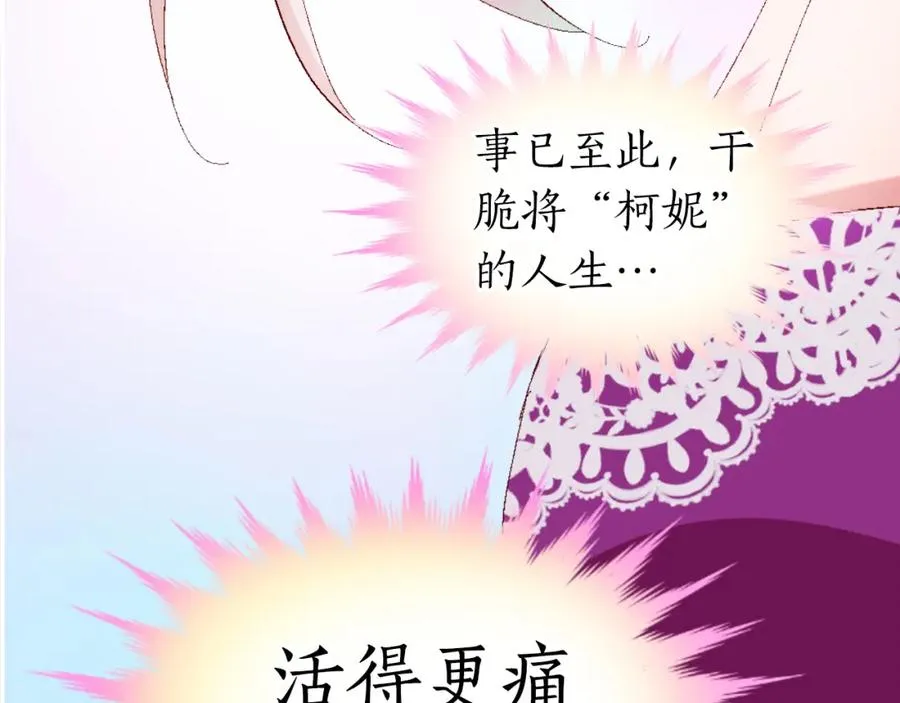 第一话 被退婚的恶役大小姐205